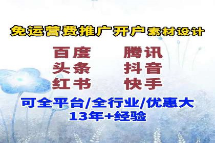 信息流广告代运营公司——精准投放的秘诀