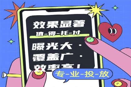 竞价开户推广案例创新思路